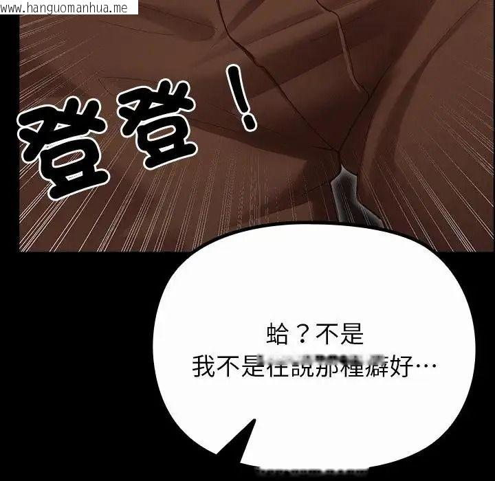 韩国漫画迷雾深处的诱惑/XX地下城韩漫_迷雾深处的诱惑/XX地下城-第41话在线免费阅读-韩国漫画-第83张图片