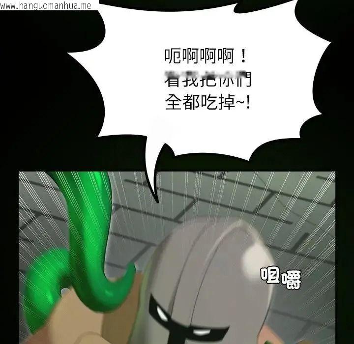 韩国漫画迷雾深处的诱惑/XX地下城韩漫_迷雾深处的诱惑/XX地下城-第41话在线免费阅读-韩国漫画-第157张图片