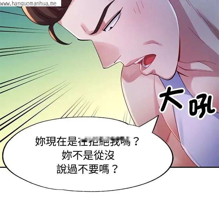 韩国漫画特别课程韩漫_特别课程-第33话在线免费阅读-韩国漫画-第108张图片