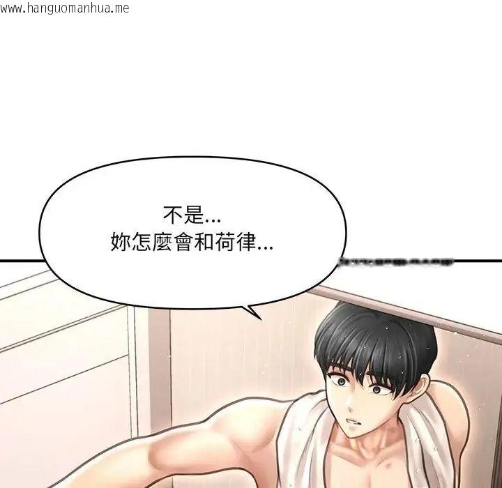 韩国漫画单身育儿好寂寞韩漫_单身育儿好寂寞-第5话在线免费阅读-韩国漫画-第99张图片