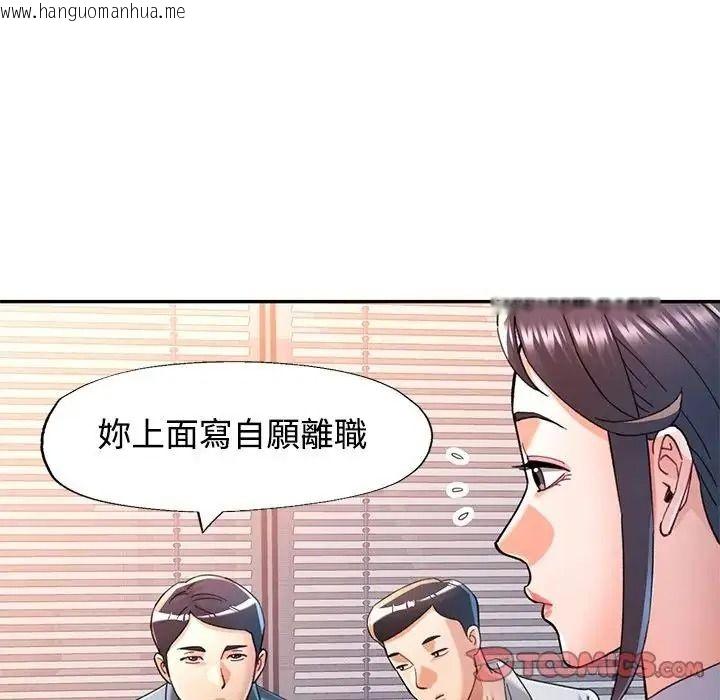 韩国漫画可以爱你吗/似曾相识的她韩漫_可以爱你吗/似曾相识的她-第122话在线免费阅读-韩国漫画-第123张图片