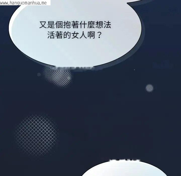 韩国漫画神圣陷阱/中了传教士的美人计韩漫_神圣陷阱/中了传教士的美人计-第55话在线免费阅读-韩国漫画-第70张图片