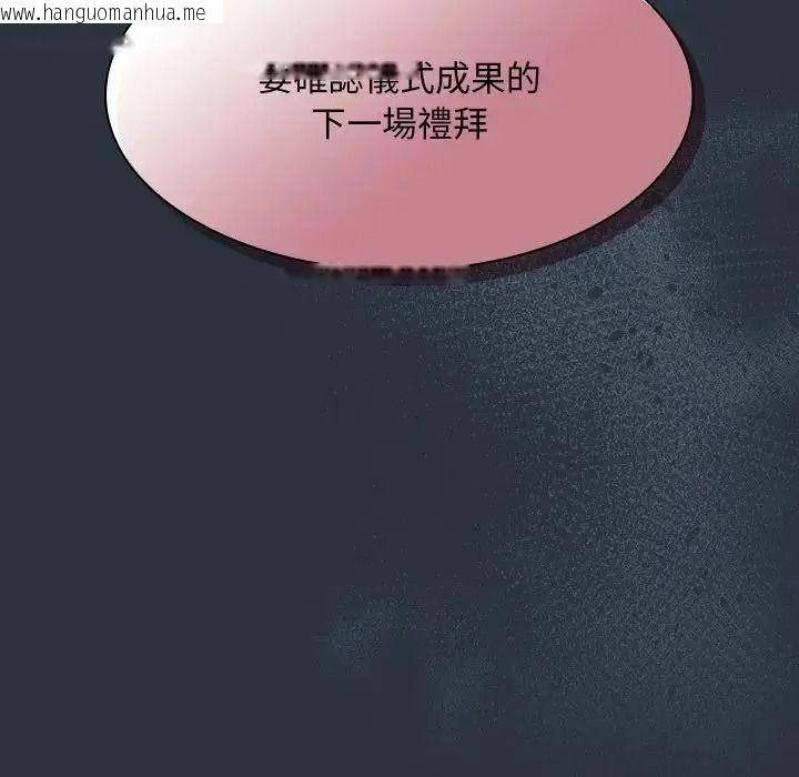 韩国漫画神圣陷阱/中了传教士的美人计韩漫_神圣陷阱/中了传教士的美人计-第55话在线免费阅读-韩国漫画-第116张图片