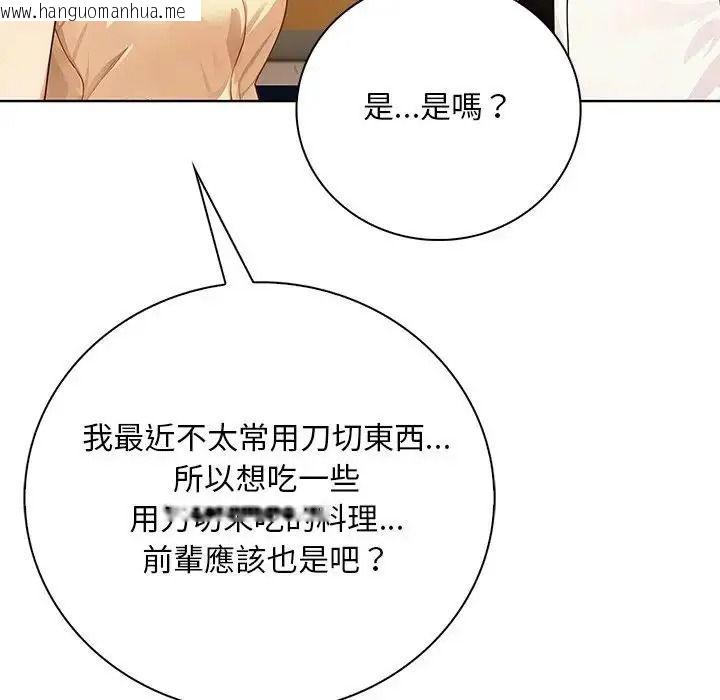韩国漫画小心半夜鬼压床韩漫_小心半夜鬼压床-第7话在线免费阅读-韩国漫画-第54张图片