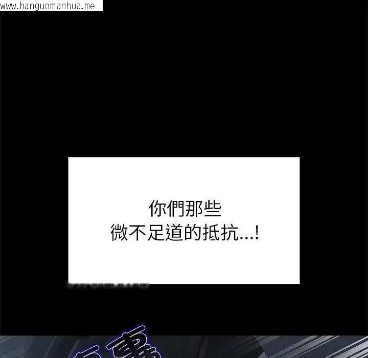 韩国漫画迷雾深处的诱惑/XX地下城韩漫_迷雾深处的诱惑/XX地下城-第41话在线免费阅读-韩国漫画-第145张图片