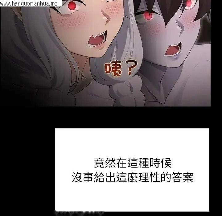 韩国漫画迷雾深处的诱惑/XX地下城韩漫_迷雾深处的诱惑/XX地下城-第41话在线免费阅读-韩国漫画-第89张图片