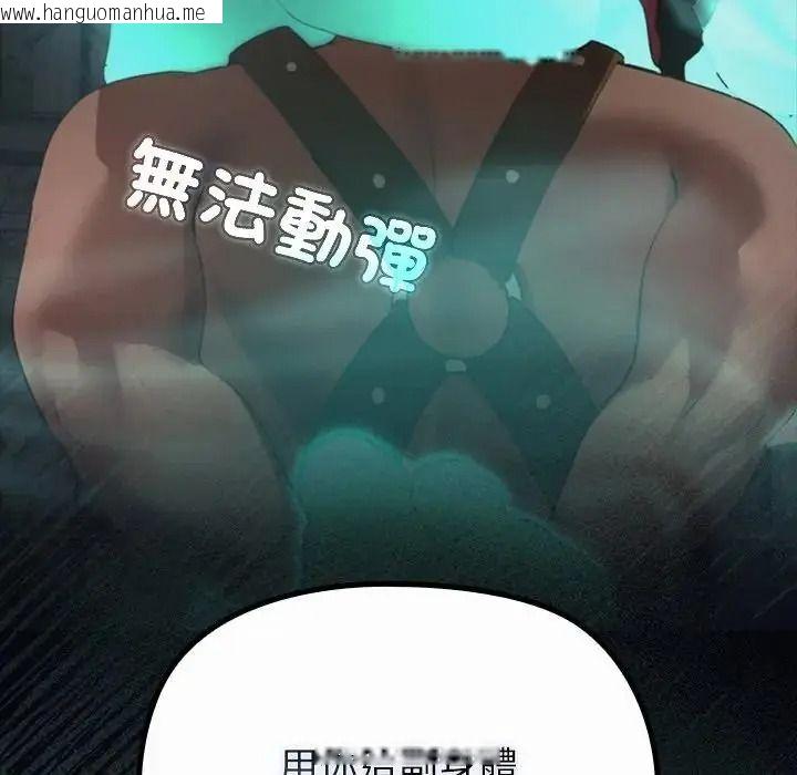 韩国漫画迷雾深处的诱惑/XX地下城韩漫_迷雾深处的诱惑/XX地下城-第41话在线免费阅读-韩国漫画-第184张图片