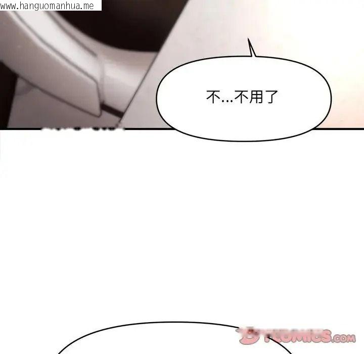 韩国漫画单身育儿好寂寞韩漫_单身育儿好寂寞-第5话在线免费阅读-韩国漫画-第111张图片