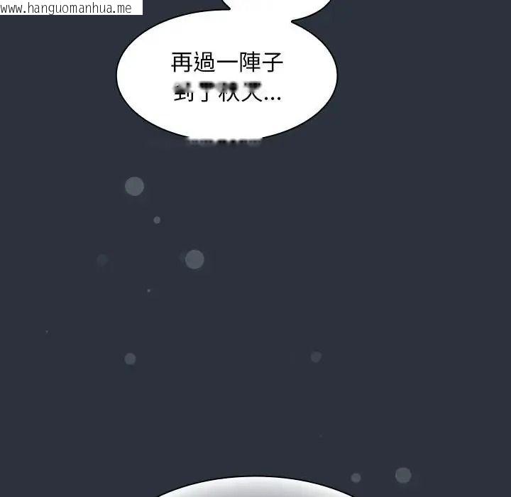 韩国漫画神圣陷阱/中了传教士的美人计韩漫_神圣陷阱/中了传教士的美人计-第55话在线免费阅读-韩国漫画-第80张图片