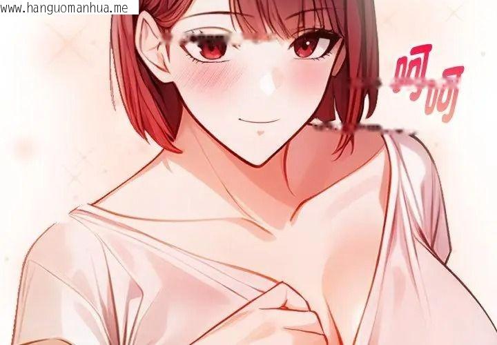 韩国漫画美女咨商师的夜间诊疗室韩漫_美女咨商师的夜间诊疗室-第12话在线免费阅读-韩国漫画-第80张图片