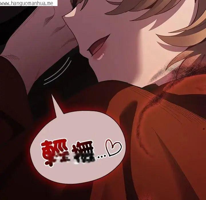 韩国漫画神圣陷阱/中了传教士的美人计韩漫_神圣陷阱/中了传教士的美人计-第55话在线免费阅读-韩国漫画-第205张图片
