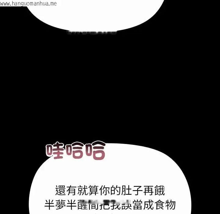 韩国漫画迷雾深处的诱惑/XX地下城韩漫_迷雾深处的诱惑/XX地下城-第41话在线免费阅读-韩国漫画-第25张图片