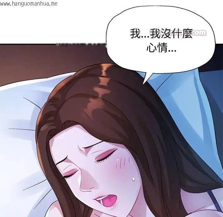 韩国漫画特别课程韩漫_特别课程-第33话在线免费阅读-韩国漫画-第105张图片