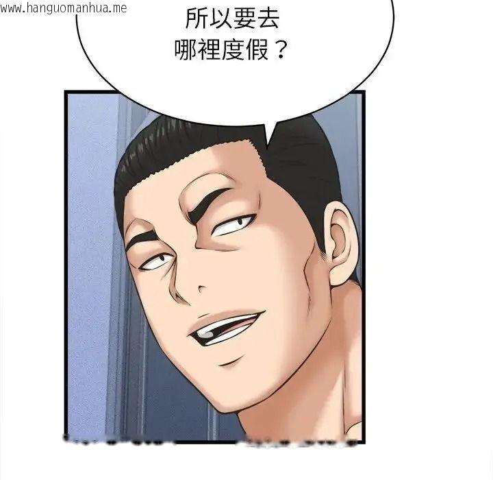 韩国漫画她们的夜晚属于我/与人妻有个秘密韩漫_她们的夜晚属于我/与人妻有个秘密-第60话在线免费阅读-韩国漫画-第97张图片