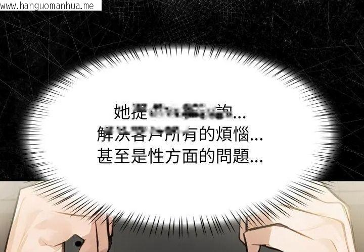 韩国漫画美女咨商师的夜间诊疗室韩漫_美女咨商师的夜间诊疗室-第12话在线免费阅读-韩国漫画-第62张图片