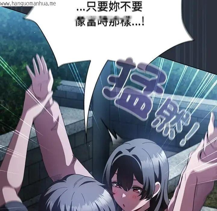 韩国漫画神圣陷阱/中了传教士的美人计韩漫_神圣陷阱/中了传教士的美人计-第55话在线免费阅读-韩国漫画-第104张图片