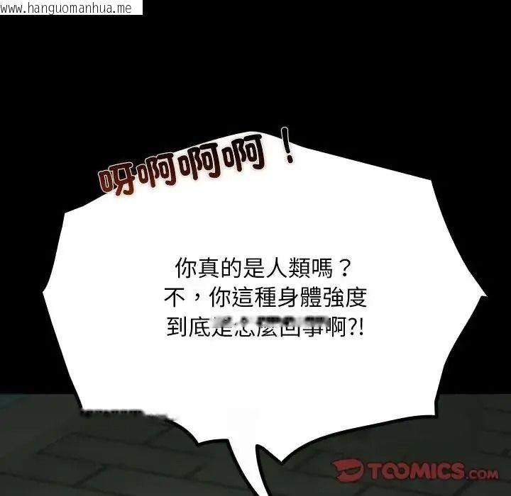 韩国漫画迷雾深处的诱惑/XX地下城韩漫_迷雾深处的诱惑/XX地下城-第41话在线免费阅读-韩国漫画-第164张图片