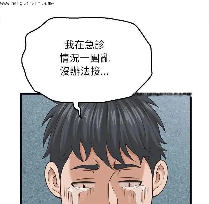 韩国漫画她们的夜晚属于我/与人妻有个秘密韩漫_她们的夜晚属于我/与人妻有个秘密-第60话在线免费阅读-韩国漫画-第65张图片
