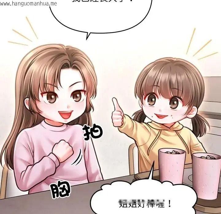 韩国漫画单身育儿好寂寞韩漫_单身育儿好寂寞-第4话在线免费阅读-韩国漫画-第21张图片
