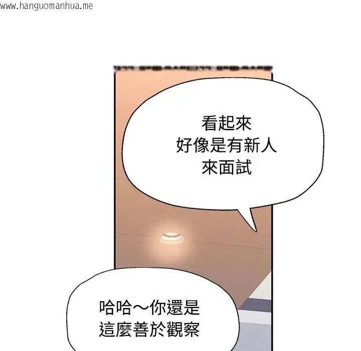 韩国漫画可以爱你吗/似曾相识的她韩漫_可以爱你吗/似曾相识的她-第122话在线免费阅读-韩国漫画-第104张图片