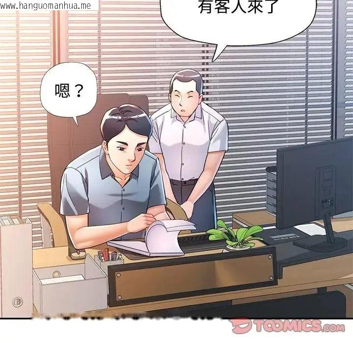 韩国漫画可以爱你吗/似曾相识的她韩漫_可以爱你吗/似曾相识的她-第122话在线免费阅读-韩国漫画-第93张图片