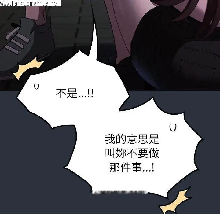 韩国漫画神圣陷阱/中了传教士的美人计韩漫_神圣陷阱/中了传教士的美人计-第55话在线免费阅读-韩国漫画-第109张图片