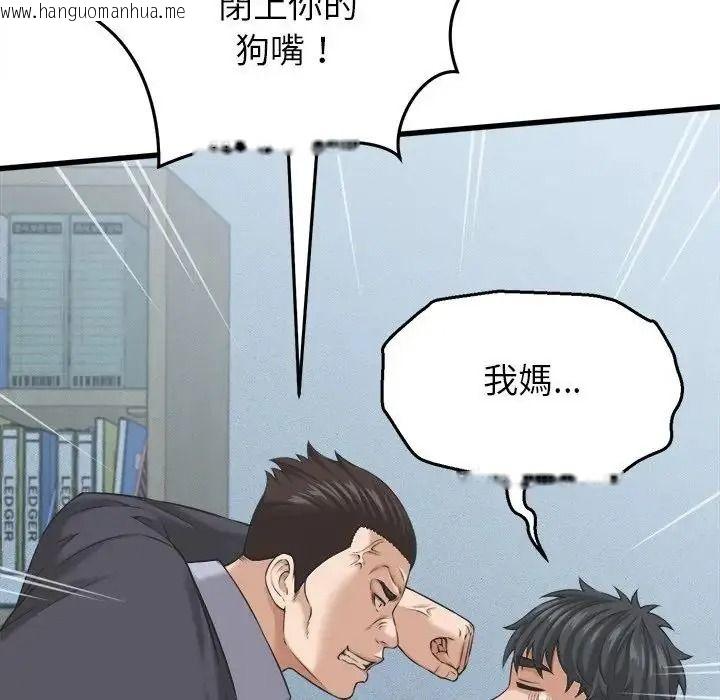 韩国漫画她们的夜晚属于我/与人妻有个秘密韩漫_她们的夜晚属于我/与人妻有个秘密-第60话在线免费阅读-韩国漫画-第59张图片