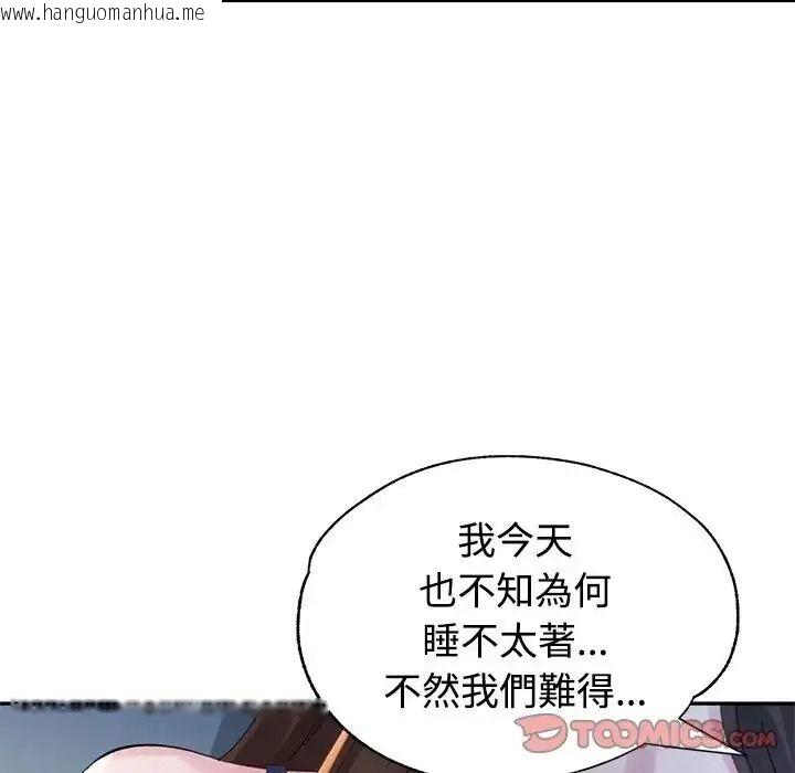韩国漫画特别课程韩漫_特别课程-第33话在线免费阅读-韩国漫画-第102张图片