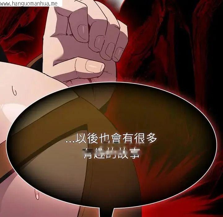 韩国漫画神圣陷阱/中了传教士的美人计韩漫_神圣陷阱/中了传教士的美人计-第55话在线免费阅读-韩国漫画-第203张图片