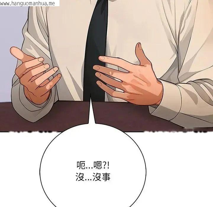韩国漫画小心半夜鬼压床韩漫_小心半夜鬼压床-第7话在线免费阅读-韩国漫画-第139张图片