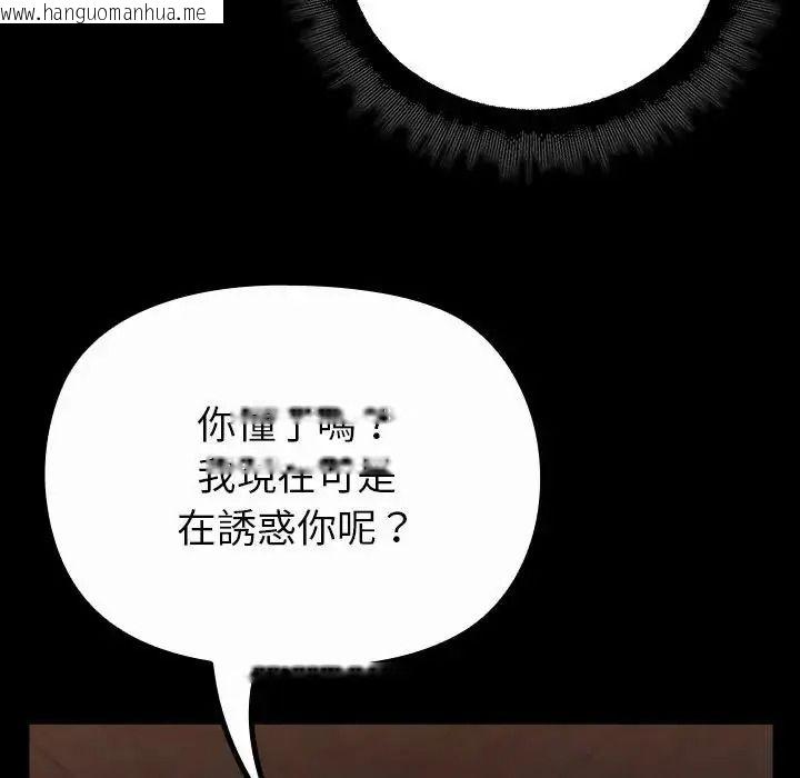 韩国漫画迷雾深处的诱惑/XX地下城韩漫_迷雾深处的诱惑/XX地下城-第41话在线免费阅读-韩国漫画-第78张图片