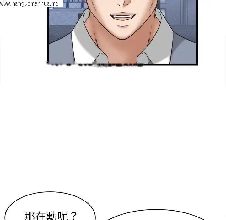 韩国漫画她们的夜晚属于我/与人妻有个秘密韩漫_她们的夜晚属于我/与人妻有个秘密-第60话在线免费阅读-韩国漫画-第99张图片