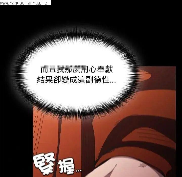 韩国漫画神圣陷阱/中了传教士的美人计韩漫_神圣陷阱/中了传教士的美人计-第55话在线免费阅读-韩国漫画-第154张图片