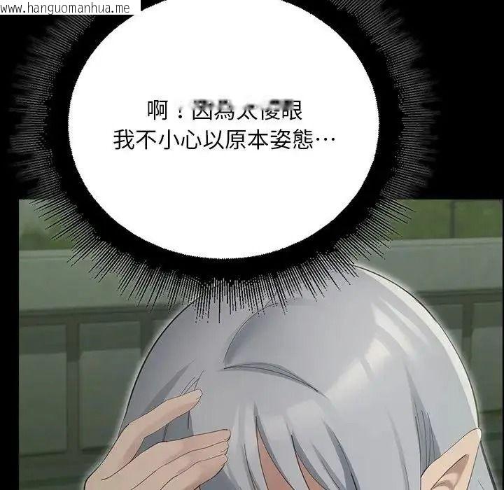 韩国漫画迷雾深处的诱惑/XX地下城韩漫_迷雾深处的诱惑/XX地下城-第41话在线免费阅读-韩国漫画-第167张图片