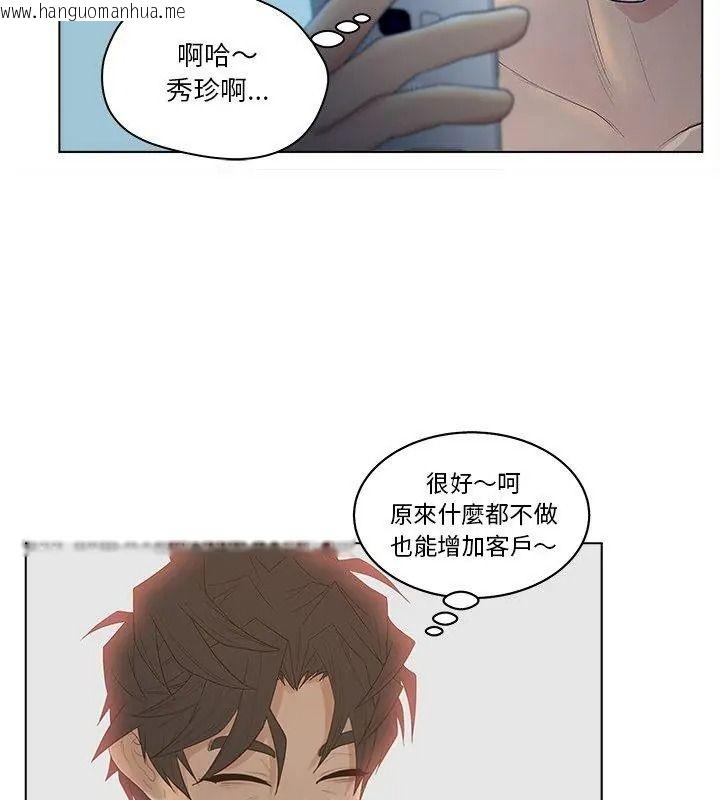 韩国漫画意外的秘密交易韩漫_意外的秘密交易-第11话在线免费阅读-韩国漫画-第18张图片