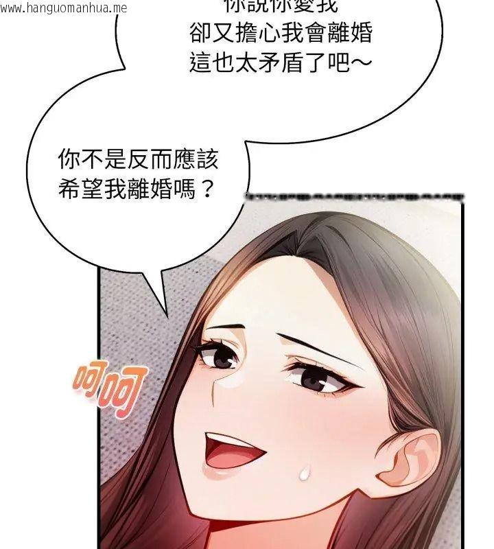 韩国漫画美女咨商师的夜间诊疗室韩漫_美女咨商师的夜间诊疗室-第12话在线免费阅读-韩国漫画-第39张图片