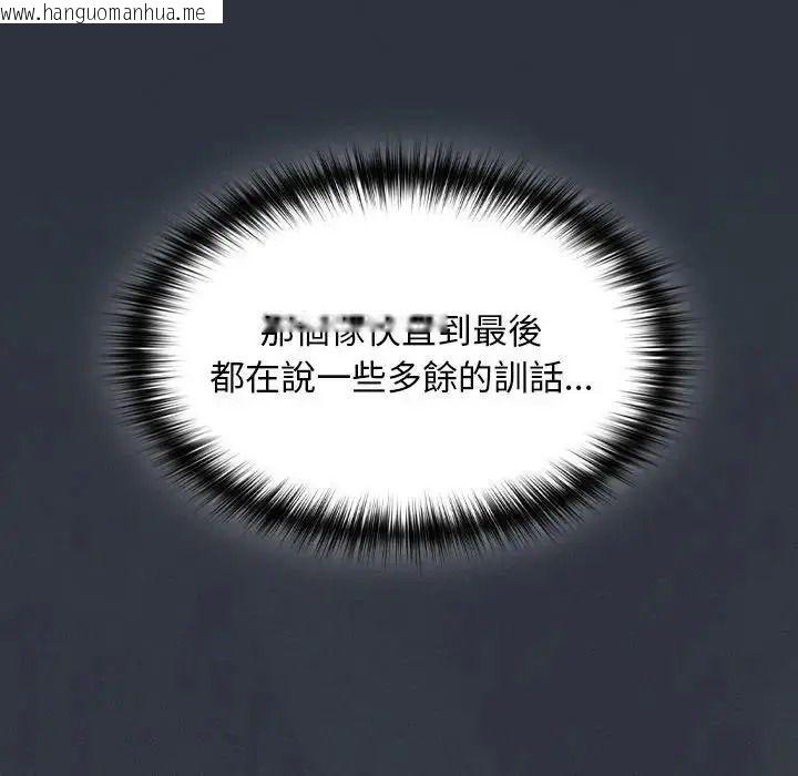 韩国漫画神圣陷阱/中了传教士的美人计韩漫_神圣陷阱/中了传教士的美人计-第55话在线免费阅读-韩国漫画-第18张图片