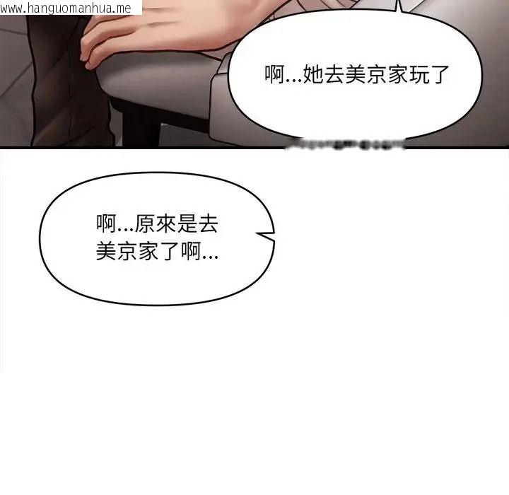 韩国漫画单身育儿好寂寞韩漫_单身育儿好寂寞-第2话在线免费阅读-韩国漫画-第136张图片
