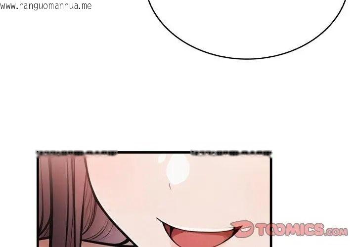 韩国漫画美女咨商师的夜间诊疗室韩漫_美女咨商师的夜间诊疗室-第12话在线免费阅读-韩国漫画-第44张图片