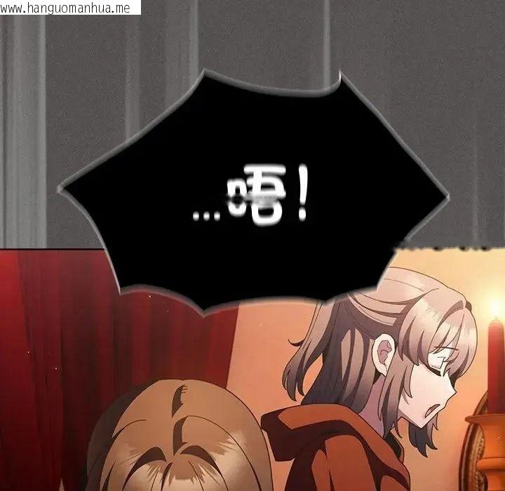 韩国漫画神圣陷阱/中了传教士的美人计韩漫_神圣陷阱/中了传教士的美人计-第55话在线免费阅读-韩国漫画-第217张图片