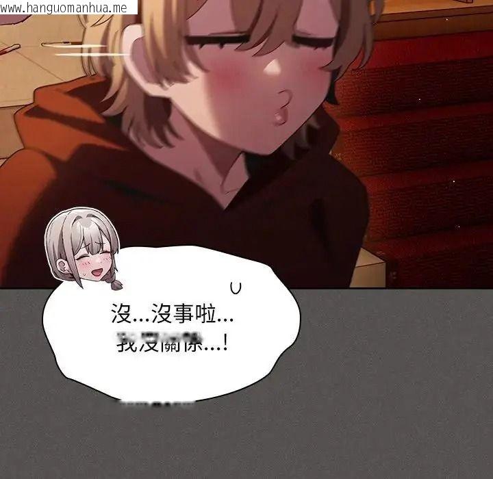 韩国漫画神圣陷阱/中了传教士的美人计韩漫_神圣陷阱/中了传教士的美人计-第55话在线免费阅读-韩国漫画-第214张图片