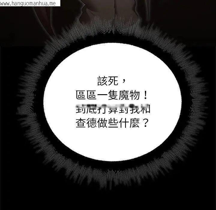 韩国漫画迷雾深处的诱惑/XX地下城韩漫_迷雾深处的诱惑/XX地下城-第41话在线免费阅读-韩国漫画-第127张图片