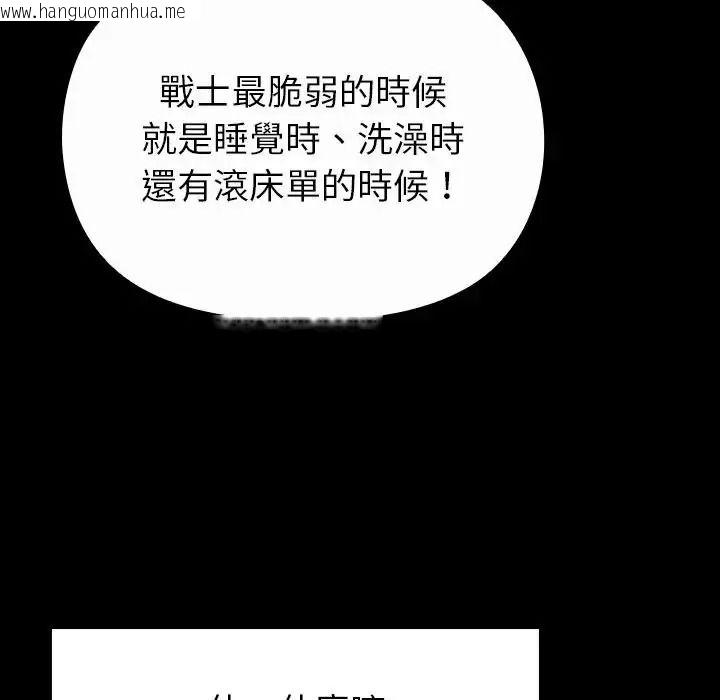 韩国漫画迷雾深处的诱惑/XX地下城韩漫_迷雾深处的诱惑/XX地下城-第41话在线免费阅读-韩国漫画-第87张图片