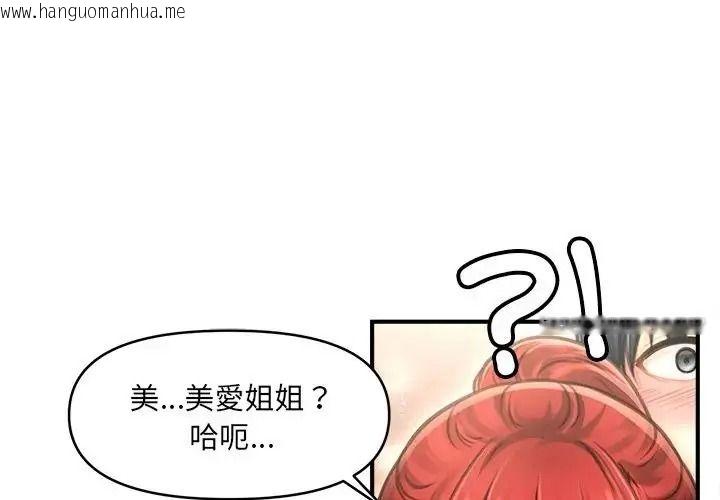 韩国漫画单身育儿好寂寞韩漫_单身育儿好寂寞-第2话在线免费阅读-韩国漫画-第1张图片