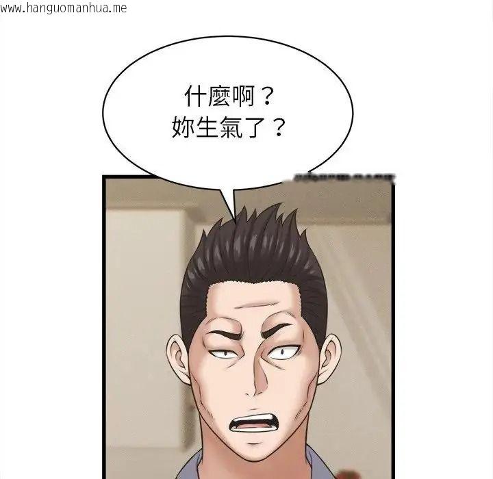 韩国漫画她们的夜晚属于我/与人妻有个秘密韩漫_她们的夜晚属于我/与人妻有个秘密-第60话在线免费阅读-韩国漫画-第89张图片