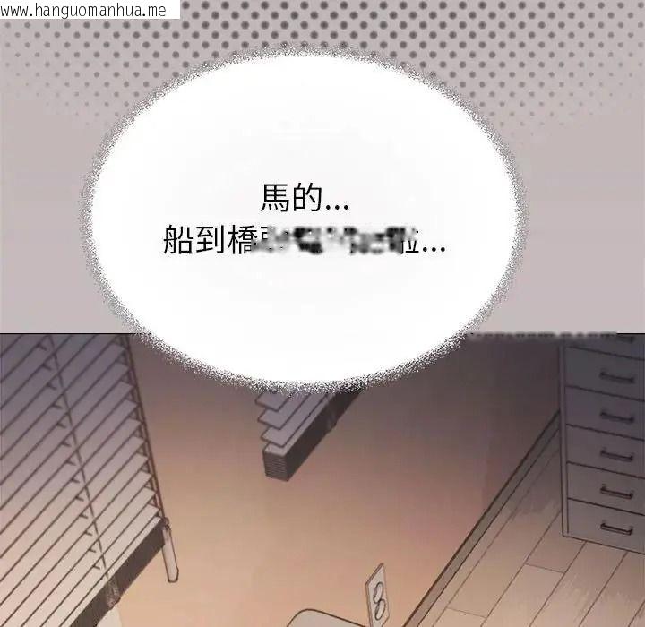 韩国漫画缺德邻居难相处韩漫_缺德邻居难相处-第102话在线免费阅读-韩国漫画-第102张图片