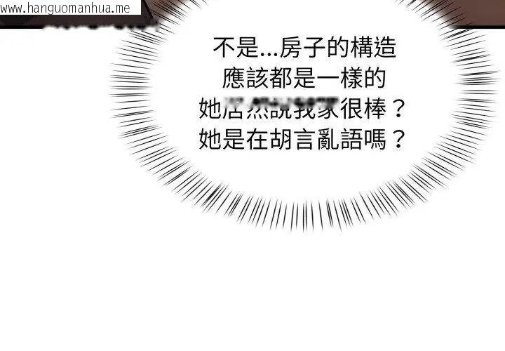 韩国漫画美女咨商师的夜间诊疗室韩漫_美女咨商师的夜间诊疗室-第12话在线免费阅读-韩国漫画-第110张图片