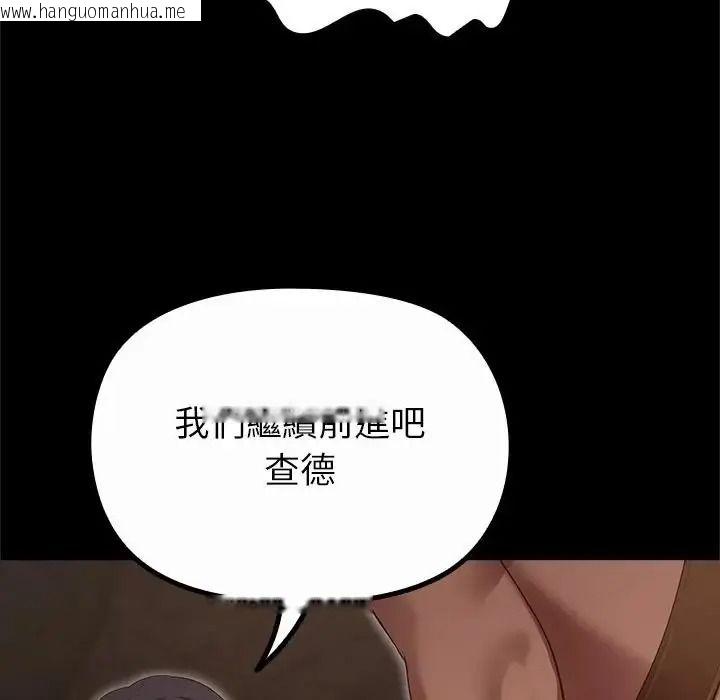 韩国漫画迷雾深处的诱惑/XX地下城韩漫_迷雾深处的诱惑/XX地下城-第41话在线免费阅读-韩国漫画-第125张图片
