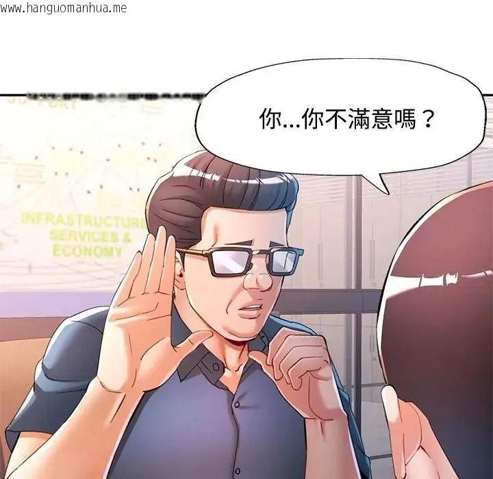 韩国漫画可以爱你吗/似曾相识的她韩漫_可以爱你吗/似曾相识的她-第122话在线免费阅读-韩国漫画-第56张图片