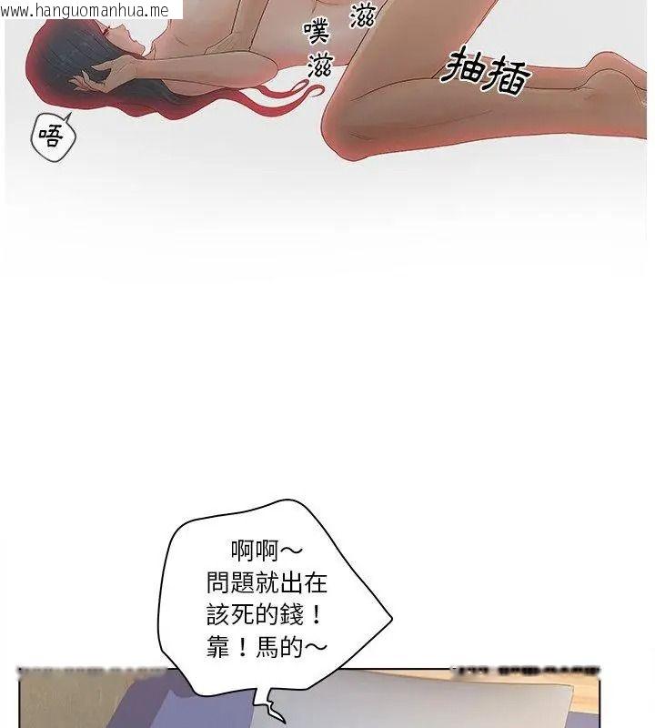 韩国漫画意外的秘密交易韩漫_意外的秘密交易-第11话在线免费阅读-韩国漫画-第12张图片